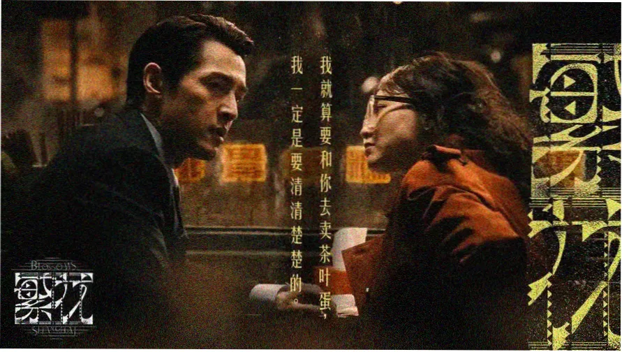 雪山专题放映预告横幅