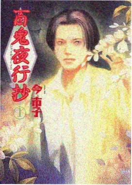 动画《雪线观察日记》观测站与雪原画面