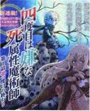 热度榜第三名《冰面下的邮差》缩略图